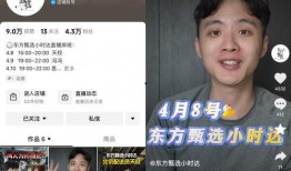 东方甄选匿名爆料视频,揭秘直播带货背后的真相